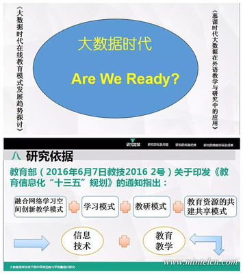 敏特教育亮相2017國際智慧教育展覽會(huì)