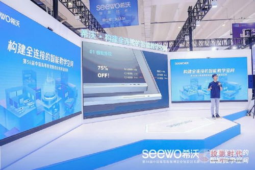 pjtime.com 行業(yè)新聞 希沃