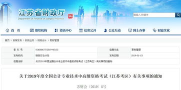 考證黨哭了 沒(méi)交社保 未完成會(huì)計(jì)信息采集 無(wú)繼續(xù)教育記錄,將影響會(huì)計(jì)考試報(bào)名