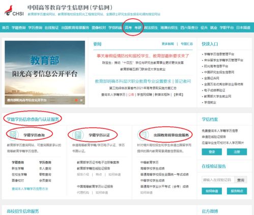 考生家長為什么必須了解中國高等教育學(xué)生信息網(wǎng)