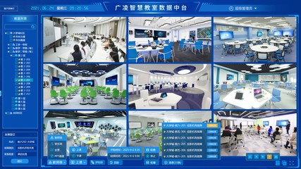 廣凌智慧教室數(shù)據(jù)中臺 精品設(shè)計(jì)賦能教育信息化