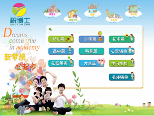 老師創(chuàng)業(yè)新選擇 祝博士教育加盟，開啟中小學教育培訓成功之路