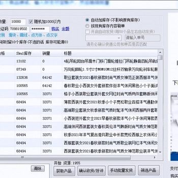 拼多多店群運營利器 小象采集、改銷量與大額券玩法的軟件生態探析