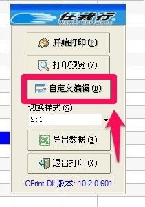 管家婆軟件銷售單格式設置詳解 提升效率與專業(yè)度的關鍵步驟