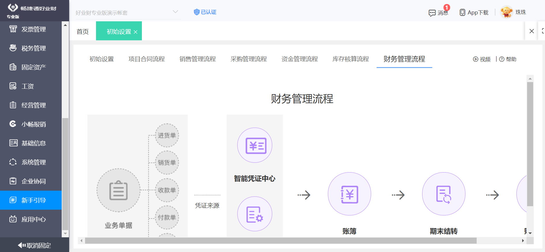 寧波工廠ERP系統(tǒng)企業(yè)及軟件開發(fā)服務全景解析